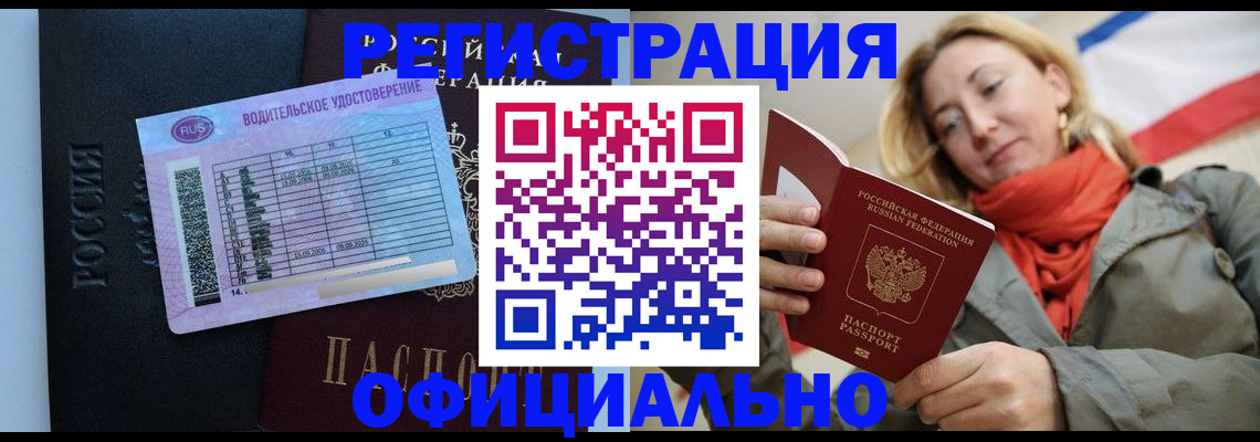 прописка для школы в Нурлате
