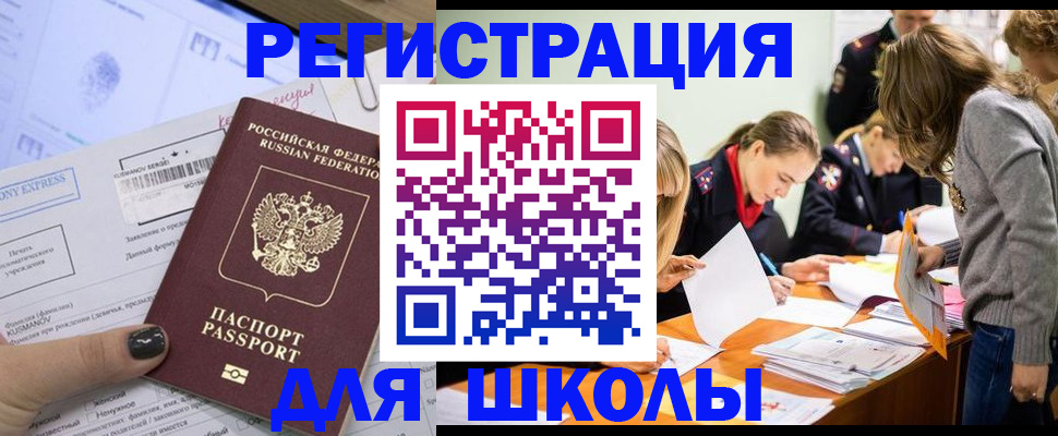 временная регистрация госуслуги в Нурлате