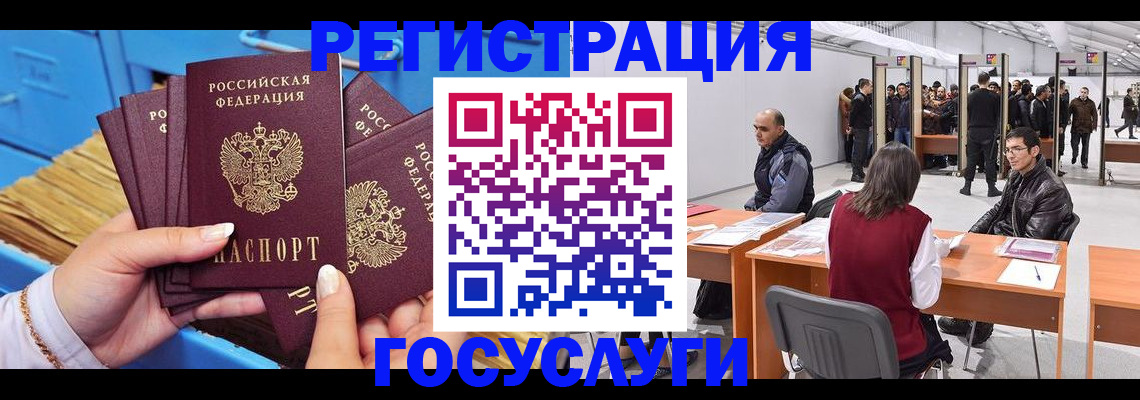 прописка для военкомата в Нурлате