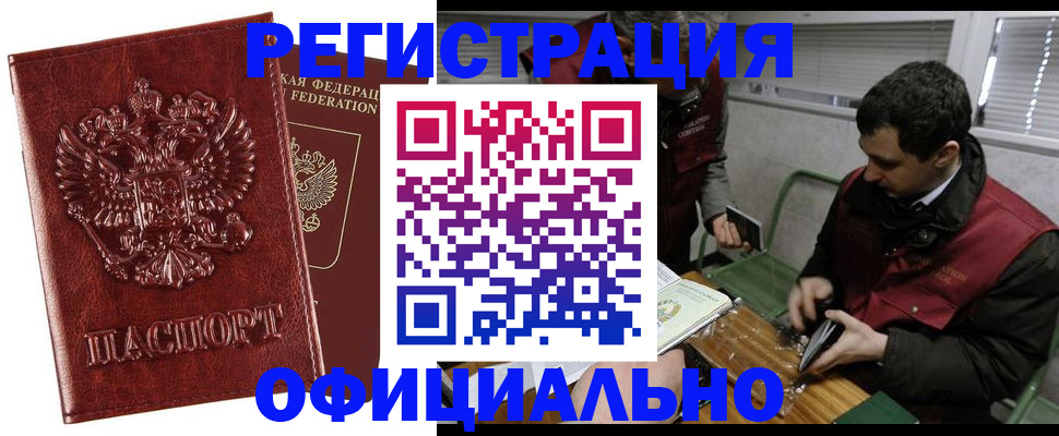 прописка в Нурлате