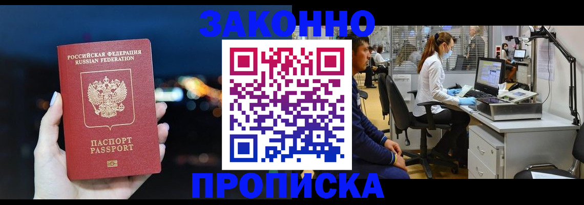 прописка иностранных граждан в Нурлате