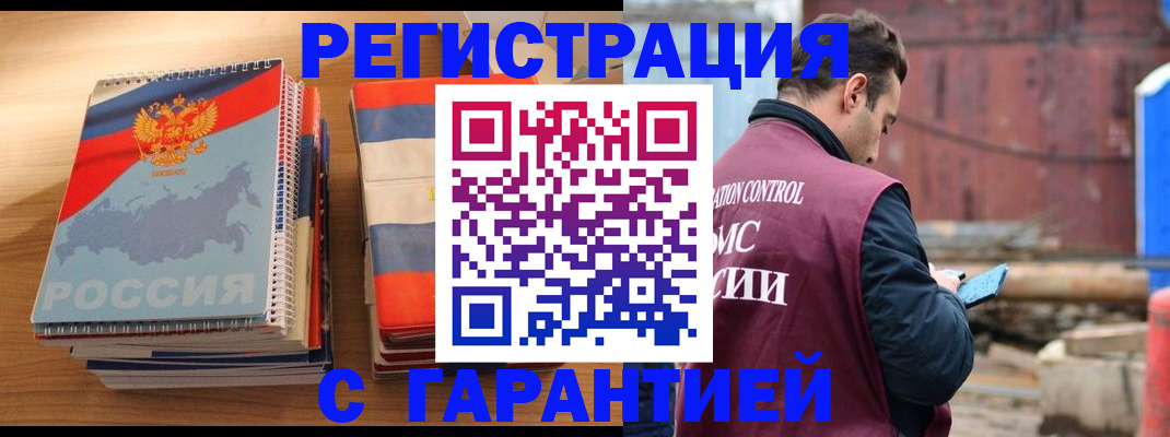 прописка ребенка в Нурлате