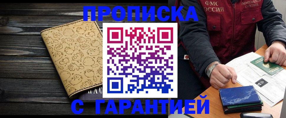 прописка ребенка в Нурлате