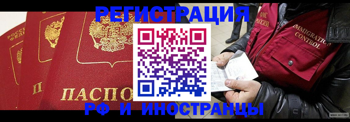 временная регистрация в квартире в Нурлате