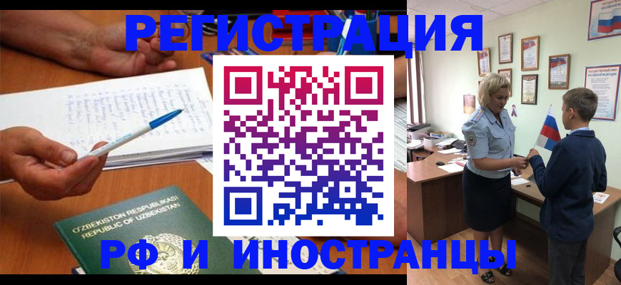 временная регистрация купить в Нурлате