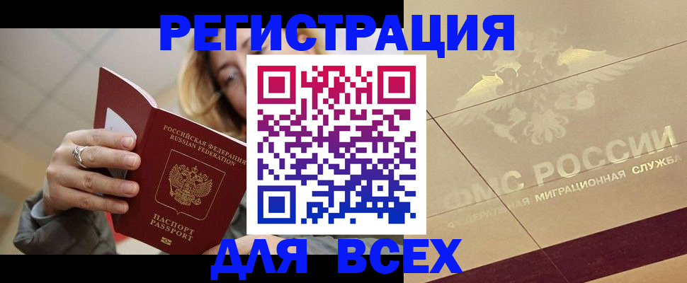временная регистрация госуслуги в Нурлате