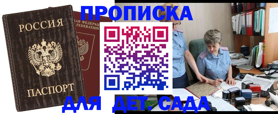 временная регистрация надежно в Нурлате